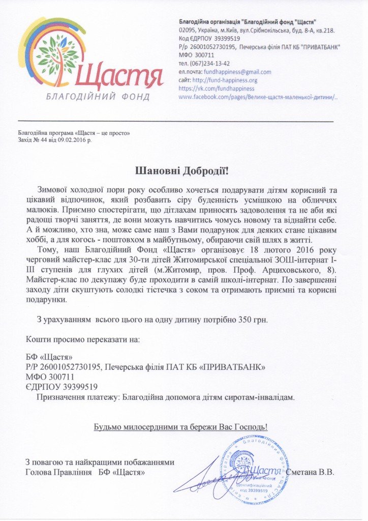 Лист на 18.02.16