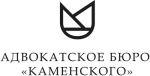 Адвокатское бюро “Каменского”